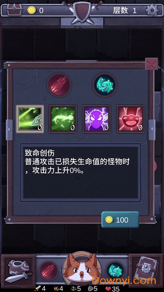 勇者打魔龙无限金币版 游戏截图