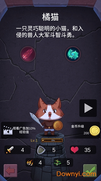 勇者打魔龙无限金币版 游戏截图